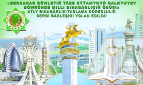 https://vestiabad.ru/news/3334/turkmenistan-provedet-konkursvystavku-arhitekturnyh-proektov