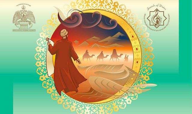 В Туркменистане открыт прием заявок на конкурс по творчеству Махтумкули