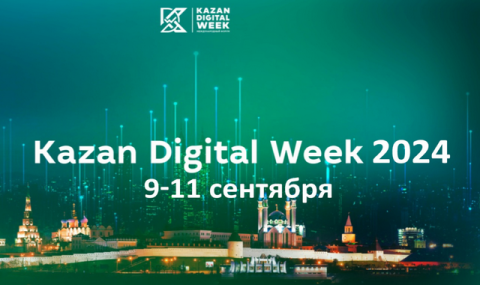 https://vestiabad.ru/news/6752/predstaviteli-turkmenistana-priglasheny-na-forum-kazan-digital-week2024