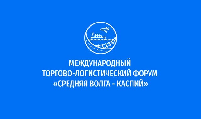 Туркменские бизнесмены примут участие в форуме «Средняя Волга – Каспий»