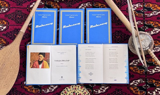 Сборник стихов туркменского поэта Махтумкули Фраги издан на кыргызском языке