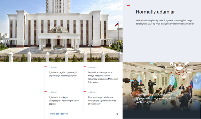 Посольство России в Туркменистане запустило туркменоязычную версию сайта