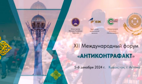 https://vestiabad.ru/news/8271/turkmenistan-priglashen-na-mezhdunarodnyi-forum-antikontrafakt-v-astane