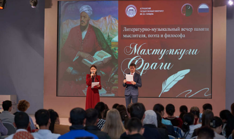 https://vestiabad.ru/news/7378/v-astrahanskom-gosuniversitete-proshel-vecher-pamyati-velikogo-poeta-turkmenistana