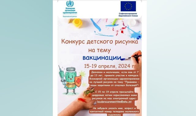 Туркменистан проведет детский конкурс рисунков на тему вакцинации