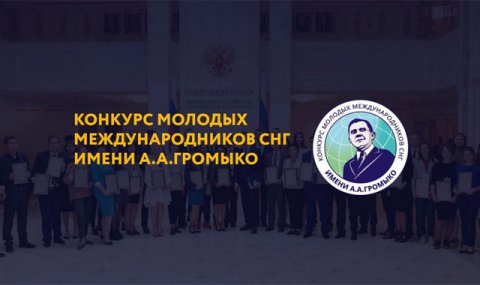 https://vestiabad.ru/news/4877/turkmenistan-primet-uchastie-v-konkurse-molodyh-mezhdunarodnikov-sng