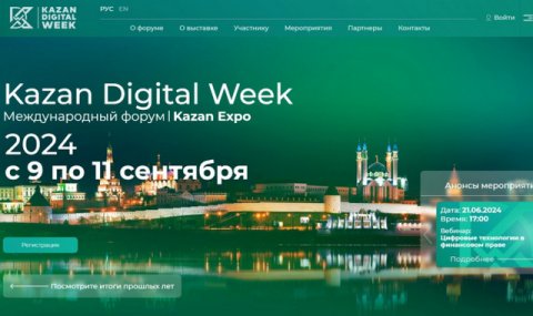 https://vestiabad.ru/news/5690/turkmenistan-stanet-uchastnikom-mezhdunarodnogo-foruma-kazan-digital-week--2024