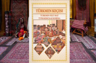 В Туркменистане выпустили новую книгу о национальных войлочных коврах