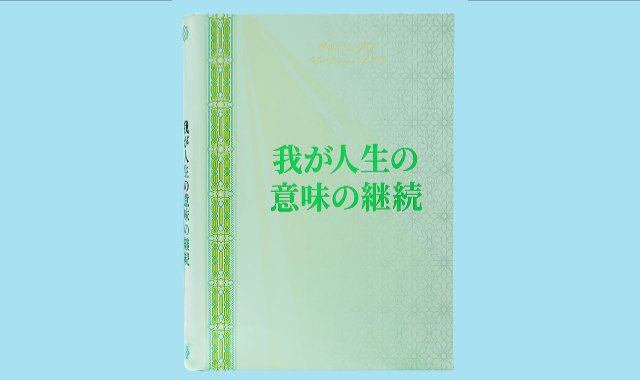 Книгу Гурбангулы Бердымухамедова издали на японском языке