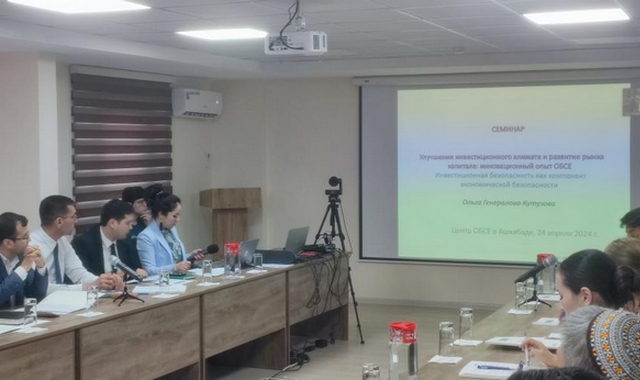 В Ашхабаде провели семинар о привлечении инвестиций и развитии рынка ценных бумаг